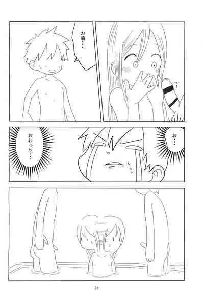 Loli Shota-kuns Hogure