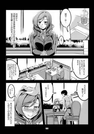 Koi Hime Love Maki!! Soushuuhen