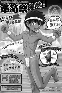 (C79) [buaifamu × Takenoko Gohan (Takenokoya, Taankee)] Hatsumono Danshi no Kamikakushi