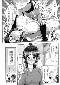 COMIC Shitsurakuten 2012-05