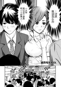 [Azuma Taira] Onee-san no Junai Karte [Chinese] [脸肿汉化组] [Digital]