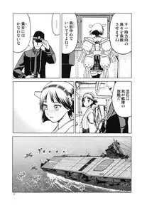 (COMIC1☆8) [Waku Waku Doubutsuen (Tennouji Kitsune)] Hitozuma Kongou Kai (Kantai Collection -KanColle-)