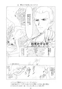 Promesse III Yakusoku no Toki Kanketsuhen Kouhen