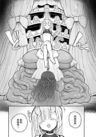 Do hamari chui no kyosei danjon! 〜Mugen shasei no kairaku jigoku e yokoso〜