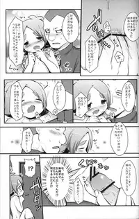 (C79) [Pinky☆Crown (Nanahoshi Suama)] Ore no Nii-chan ga Konna ni Inran na Wake ga nai (Inazuma Eleven)