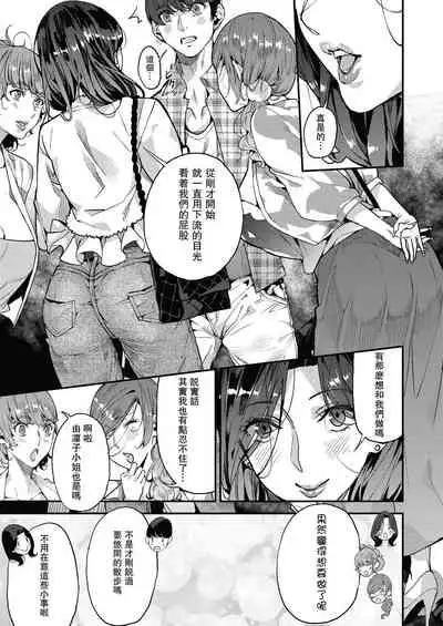 Boku no Mamakatsu! 4 Mama 3-nin to Kyuujitsu Date