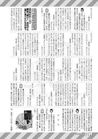 COMIC Mugen Tensei 2023-09