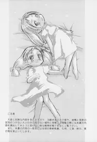 (C65) [P.A. Project (Teruki Kuma)] Youshoku San