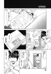 [Ryoh Yuuki] Heavenly