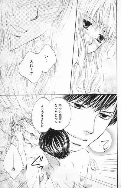 Midara - Yajuu na Otouto na Amai Oshioki