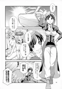 (Futaket 11) [Kaguya Hime Koubou (Gekka Kaguya)] FutanaLilie no Atelier (Atelier Lilie ~The Alchemist of Salburg 3~)