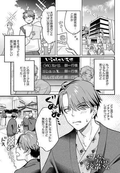 COMIC Anthurium 2023-02 [Digital]