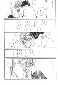 (Waga Te ni Hikigane o 3) [Arishihinouta. (S2AW)] Koori no Netsuryou (World Trigger)