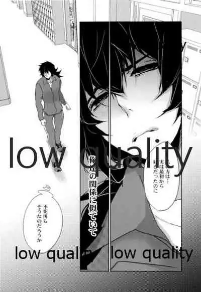 教師だって愛したい