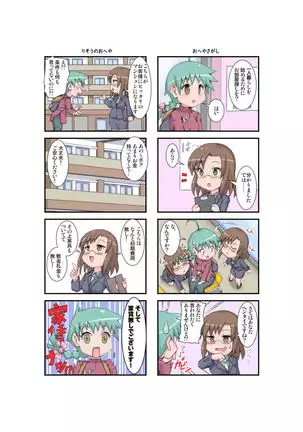 Fetish Mansion | ふぇちずマンション