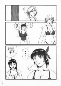 [Adeyaka Kunoichi-dan (Shiranui Mokeiten)] Adeyaka Beach (Capcom VS SNK)