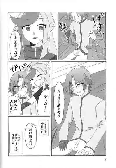 (LuckyCard!4) [BLUT GOLD (Tai@)] LINK VRAINS de Kengo-kun ga futanari Ema-san ni hora reru hon (Yu-Gi-Oh! VRAINS)