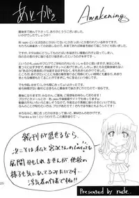 (C75) [Arcana Club (rude)] Awakening. (Saki)