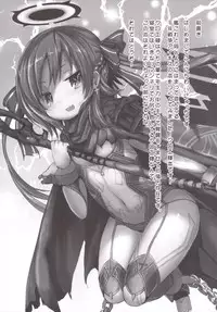 (COMIC1☆10) [Inyu-goya (Inyucchi)] Naughty Angel (Sennen Sensou Aigis) [Chinese] [魔狗狗个人汉化]