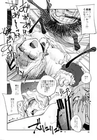 (C89) [Ikebukuro DPC (DPC)] GRASSEN'S WAR ANOTHER STORY Ex #05 Node Shinkou V