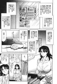 [Kogawa Masayoshi] Kangoshi Saotome Ayako no Nichijou - Daily life of nurse Ayako Saotome