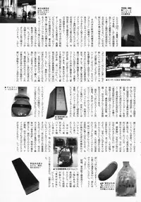 Manga Bangaichi 2008-04