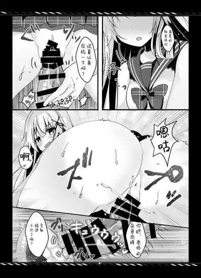 Imouto no Tame nan dakara ne? Monochro Ban 1+2+α