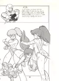 (C29) [Studio Awake (Various] G Spot (Various)