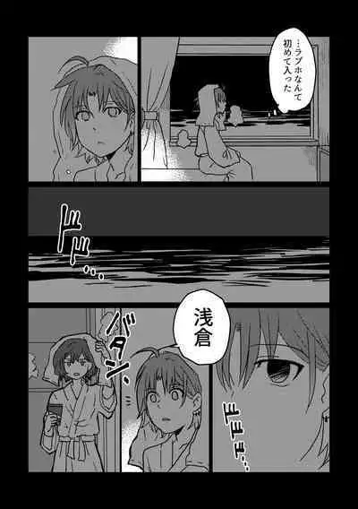 Boku yori Higuchi Madoka o Kizutsukerareru Sonzai wa Kono Sekai ni Nai. - "Two sides of the same coin."