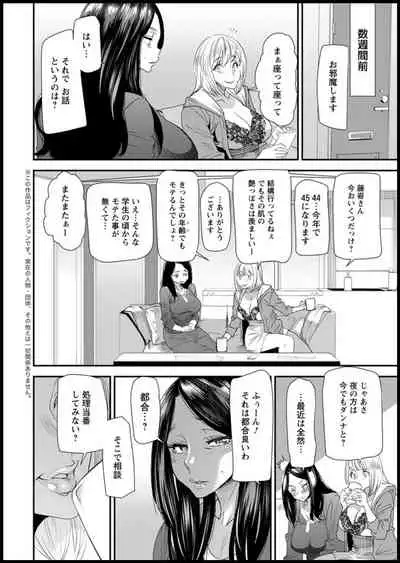 [Ooshima Ryou] Hitozuma Wakaba-san no Seishori Touban Nikki Ch. 1-7 [Digital]