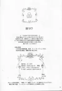 [ZION (Sasameyuki)] Betu Ma!? (Kyo Kara Maoh!)