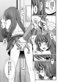 (C80) [Tottototomekichi (Tomekichi)] Kami-sama o Chikan (Kami nomi zo Shiru Sekai) [Chinese] [瑞树汉化组]