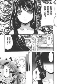 [Miyahara Ayumu] Syoujo Meguri | 少女輪迴 [Chinese]