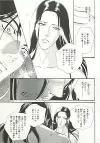 B-BOY ドS Tentacle Special