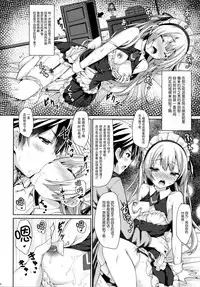 (C89) [Botugo (RYO)] Ginpatsu + Maid (Goshujin-sama + Kataomoi) Hatsutaiken ÷ Ecchi = Daisuki! [Chinese] [脸肿汉化组]