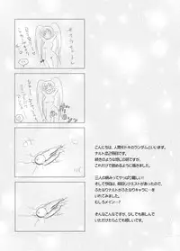 [Ningen Modoki (Random)] Otsugi wa ONOROKE Ninpoujou (NARUTO)