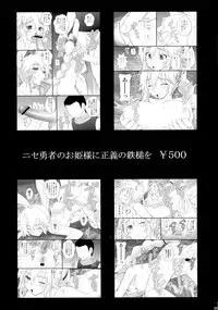 (C90) [ASANOYA (Kitts)] Kizuna no Ijou na Aijou Mata wa Dorei-tachi wa Ika ni Shite Teikou Suru no o Yamete Ahegao o Suru You ni Natta ka (Masou Gakuen HxH)