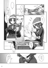 (C75) [Digital Lover (Nakajima Yuka)] Seifuku Rakuen 26 - Costume Paradise 26