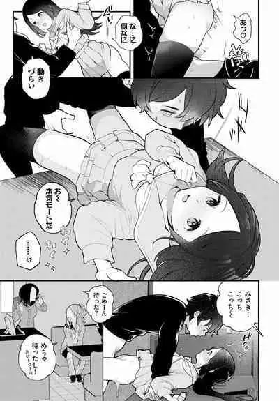 [Nagase Tooru] Zetsurin AV Danyuu, Time Leap de Seishun Musou! ~Ore no Mirai ga Ugokidasu~ ch.7