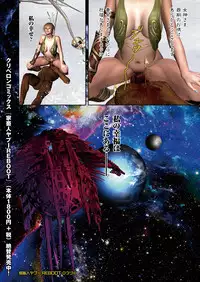 COMIC KURiBERON 2018-08 Vol. 70