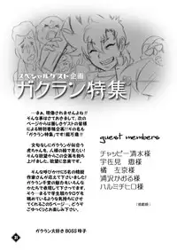 [日本語] THE★虎武竜 - BOSS珍子