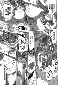 [Clone Ningen] Mitsubo no Kokuhaku - Confession de miel mère [Chinese]