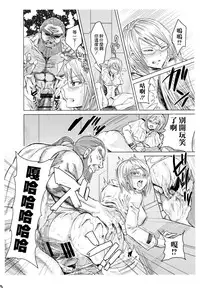 (C87) [five (Amaya Kan)] Annex 1-gou de Shiri wo Furu Onna (Terra Formars) [Chinese] [空気系☆漢化]