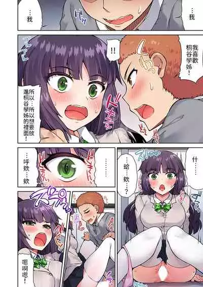 Traditional Job of Washing Girls' Body Ch.13