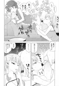 [Tamagoro] Caramel Hame-Art