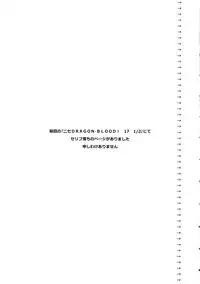 (C79) [LTM. (Taira Hajime)] Nise Dragon Blood! 18