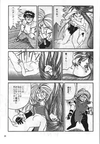 [METAL (Kotoyoshi Yumisuke)] MADONNA SPECIAL (Oh My Goddess!, You're Under Arrest!)