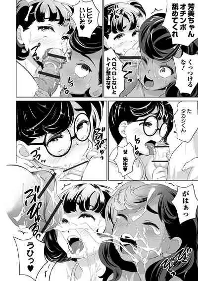 COMIC Orga Vol. 07