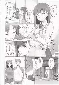 (COMIC1☆9) [Jyouren Kishidan (kiasa)] Sakura-Iro (Fate/Stay Night)
