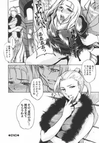 [Amano Kazumi] Inrin Jokyoushi